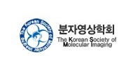 분자영상학회 이미지